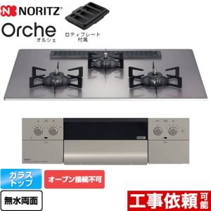 クリナップ ガスコンロ ZGGRK7A24MUS-K ガラストップコンロ piatto 