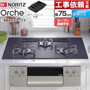 タカラスタンダード（Takara standard） TN72WV60C ビルトイン
