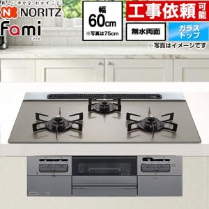 【未使用品】ハーマン ピアットバリ 都市ガス 3口 ビルトインコンロ 2024年製 DS3620WAP2STE 幅60cm 無水両面焼 ガラストップ ハーマン（HARMAN） ガスコンロ ハーマン製（HARMAN）DS3621WAAFBAE