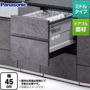 K9シリーズ 食器洗い乾燥機 ミドルタイプ パナソニック NP-45KS9W ドア面材型　ドアフル面材型 【工事対応不可】｜seikatsudo
