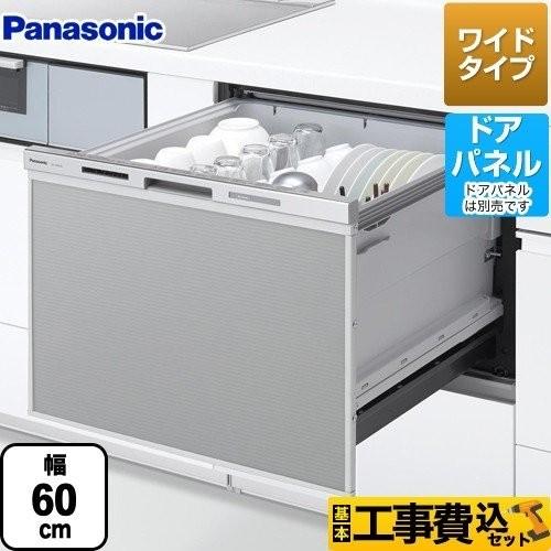 工事費込みセット 食器洗い乾燥機 幅60cm パナソニック NP-60MS8S M8シリーズ 新ワイ...