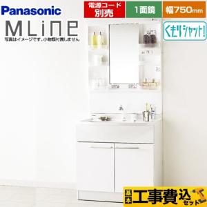 Panasonic（パナソニック） 洗面化粧台 幅750mm GQM75KECW+
