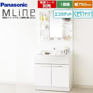 TOTO Vシリーズ 洗面化粧台 幅75cm TOTO LDPB075BAGEN2A+