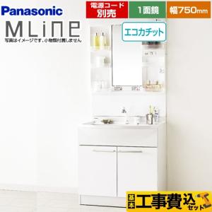 Panasonic（パナソニック） 洗面化粧台 幅750mm GQM75KECW+