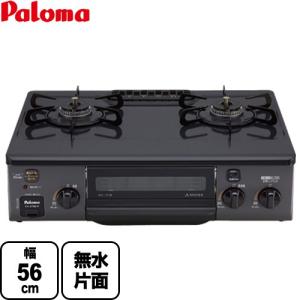 リンナイ（Rinnai） ガステーブル 幅59cm RT64JH7S2-CR-13A ワンピース