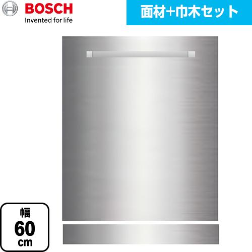 専用ドア面材 食器洗い乾燥機部材 幅60cm ボッシュ PANEL-BOSCH-60-HD-ST 面...