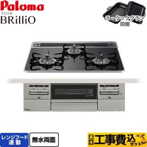◎K074 【Rinnai】リンナイ LPガス用（プロパン用）グリル付 ビルトインコンロ RB32AM4H2S-VW【未使用美品】 seikatsudo_rb32am4h2s-bw-13a