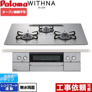 リンナイ（Rinnai） 工事費込セット Lisse リッセ ビルトインコンロ 幅