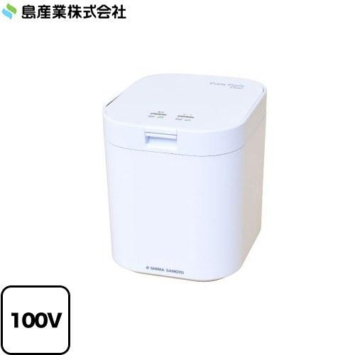 パリパリキュー 生ごみ処理機 AC100V（50/60Hz） 島産業 PPC-11-WH 生ごみ減量...