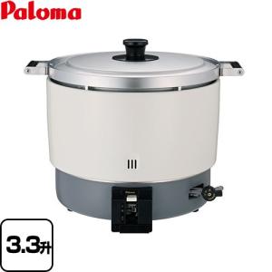 パロマ（Paloma） 業務用ガス炊飯器 PR-6ESS 3.3升炊き/11.1合〜33.3合