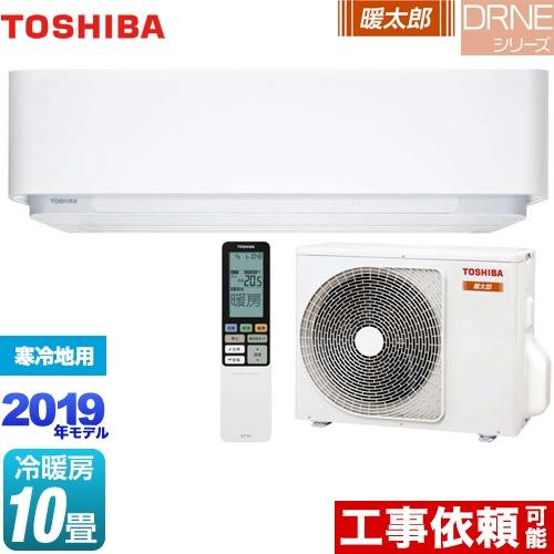 ルームエアコン 冷房/暖房：10畳程度 東芝 RAS-286DRNE-W DRNEシリーズ 暖太郎 ...