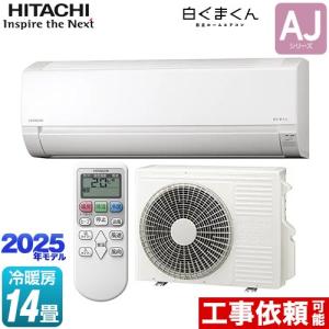 日立（HITACHI） エアコン 2.8kw 白くまくん KDシリーズ RAS-KD2825S(W