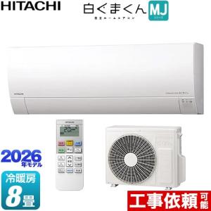 MJシリーズ 2026年度モデル RAS-MJ2526S-W（スターホワイト）の商品画像