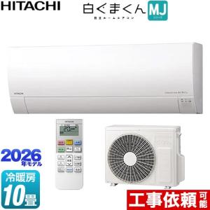 MJシリーズ 2026年度モデル RAS-MJ2826S-W（スターホワイト）の商品画像