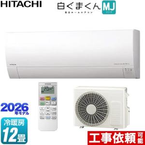 MJシリーズ 2026年度モデル RAS-MJ3626S-W（スターホワイト）の商品画像