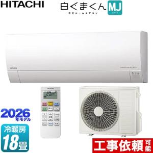 MJシリーズ 2026年度モデル RAS-MJ5626D-W（スターホワイト）の商品画像