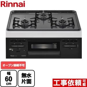 リンナイ（Rinnai） 水無し片面焼グリルタイプ ビルトインコンロ 幅