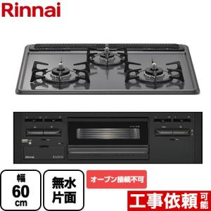 ビルトインコンロ未使用 RB31W28HRW 60cm リンナイ（Rinnai） 5/6水23:59迄 クーポン配布中 公式ストア限定 工事