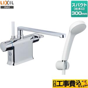 分岐水栓 LIXIL製のシングルレバー式（デッキタイプ） ナニワ製作所