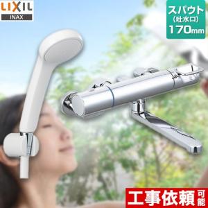 INAX（イナックス） BF-KA145TSG(250) LIXIL INAX サーモスタット付