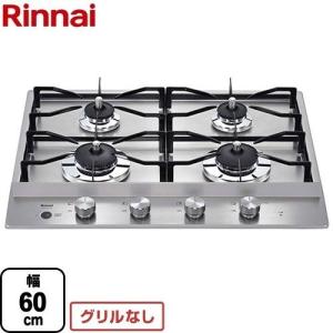 リンナイ　Rinnai　ビルトインガスコンロ ドロップインシリーズ ステンレス  60cm プロパンガス 左強火　RD641STS  (宅配商品） リンナイ（Rinnai） ドロップインコンロ 幅60cm RD641STS LPG 4口ガス