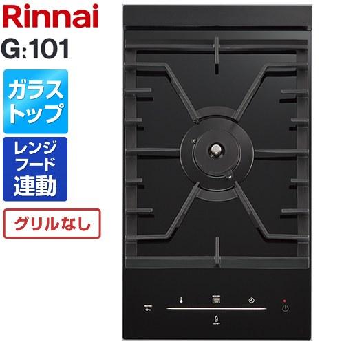 G:（ジー）ライン 101 ドロップインコンロ リンナイ RHD312GM1RA-LPG 1口ガス ...