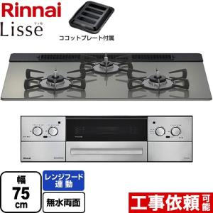 リンナイ（Rinnai） 【RHS71W42J4RSTW】 《KJK》 ビルトインコンロ