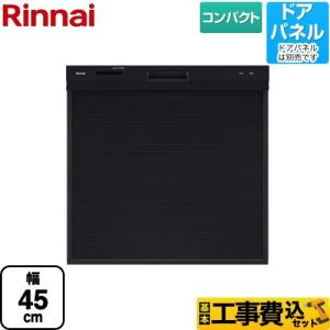 RKW-405A-SV】 リンナイ ビルトイン食器洗い乾燥機 無料5年保証商品+