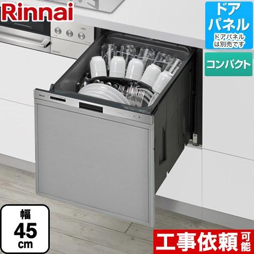 405LPシリーズ ぎっしりカゴ 食器洗い乾燥機 標準タイプ（コンパクトタイプ） リンナイ RKW-...