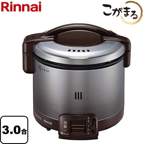 FSシリーズ ガス炊飯器 3合炊き リンナイ RR-030FS-A-DB-13A 炊飯専用　こがまる...