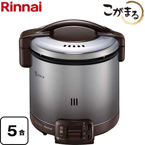 FSシリーズ ガス炊飯器 5合炊き リンナイ RR-050FS-A-DB-LPG 炊飯専用　こがまる...