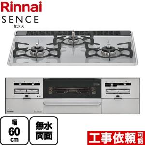 リンナイ（Rinnai） 【RHS31W42J3RSTW】 《KJK》 ビルトインコンロ