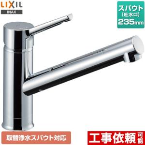 LIXIL（リクシル） キッチン水栓 LIXIL JF-AJ461SYX-JW オールインワン