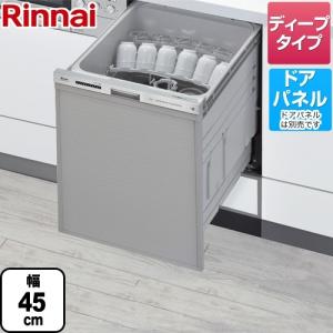 【在庫切れ時は後継品での出荷になる場合がございます】 食器洗い乾燥機 スライドオープンタイプ リンナイ RSW-SD401GP 自立脚付きタイプ ビルトイン