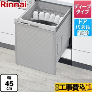 三菱（MITSUBISHI） 【無料3年保証】EW-45RD1SU 食器洗い乾燥機 深型