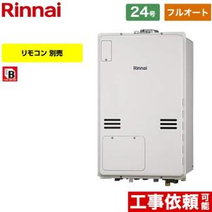 リンナイ（Rinnai） ガス給湯暖房熱源機 RVD-E2005SAW2-1(A) 20号