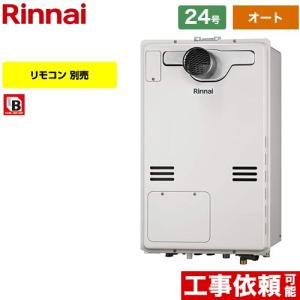リンナイ（Rinnai） RUFH-A1610AW(A) ガス給湯暖房機 16号 フルオート