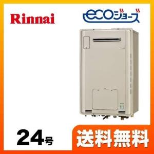 新しい Rufh E2405aw2 3 A リンナイ 24号 給湯器 ガス給湯器 納期回答遅れあり 当店独自の3年保証付 設置工事も激安 13a 工事対応可 都市ガス フルオート 給湯設備 Tecem Es