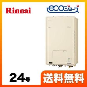 5 Off Rufh E2405sab2 3 A リンナイ 24号 給湯器 ガス給湯器 納期回答遅れあり 当店独自の3年保証付 設置工事も激安 13a 工事対応可 都市ガス オート 給湯設備 Www Leaderufs Com Br