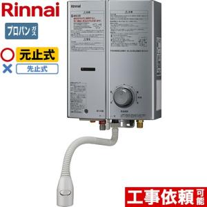 リンナイ（Rinnai） ガス瞬間湯沸器 RUS-V53YT WH-LPG ガス湯沸し器5号
