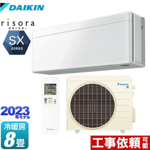 risora（リソラ） SXシリーズ ルームエアコン 冷房/暖房：8畳程度 ダイキン S253ATS...