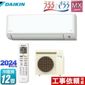 MXシリーズ うるさらmini うるるとさらら ルームエアコン 冷房/暖房：12畳程度 ダイキン S364ATMS-W うるるとさらら搭載モデル ホワイト