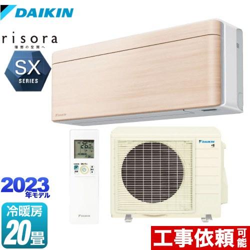 risora（リソラ） SXシリーズ ルームエアコン 冷房/暖房：20畳程度 ダイキン S633AT...