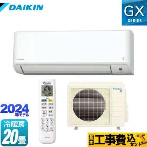 nocria 富士通ゼネラル AS-AH253N-W 2.5KW ルームエアコン nocria