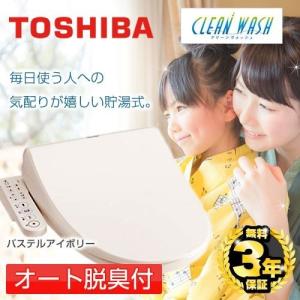 TOSHIBA ( SCS-T160S の先代モデル)温水洗浄便座 SCS-T160 TOSHIBA ( SCS-T160S の先代モデル)温水洗浄便座 SCS-T160
