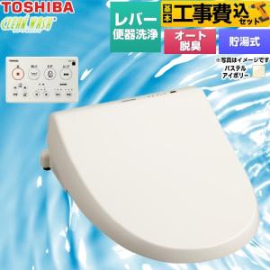 TOTO ウォシュレット BV 温水洗浄便座 TOTO TCF2213E-SC1 貯湯式