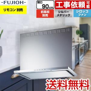 Panasonic（パナソニック） FY-9HZC4-S レンジフード 間口：90cm