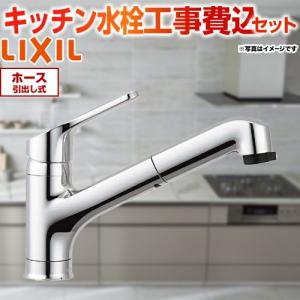 LIXIL（リクシル） キッチン用水栓金具 ワンホールタイプ クロマーレ
