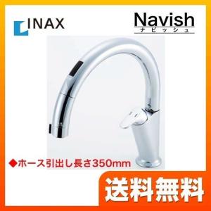 INAX/LIXIL タッチレス水栓【SF-NA451SU】キッチン用 逆止弁〔HE 