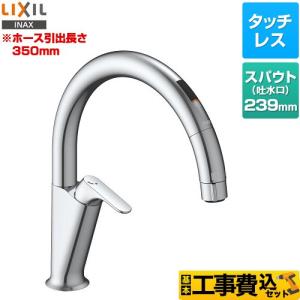 工事費込みセット キッチン用タッチレス水栓 ナビッシュ A5タイプ キッチン水栓 LIXIL SF-NAA451SY スタンダードタイプ｜seikatsudo